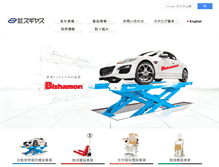 Tablet Screenshot of bishamon.co.jp