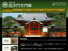 Tablet Screenshot of bishamon.or.jp